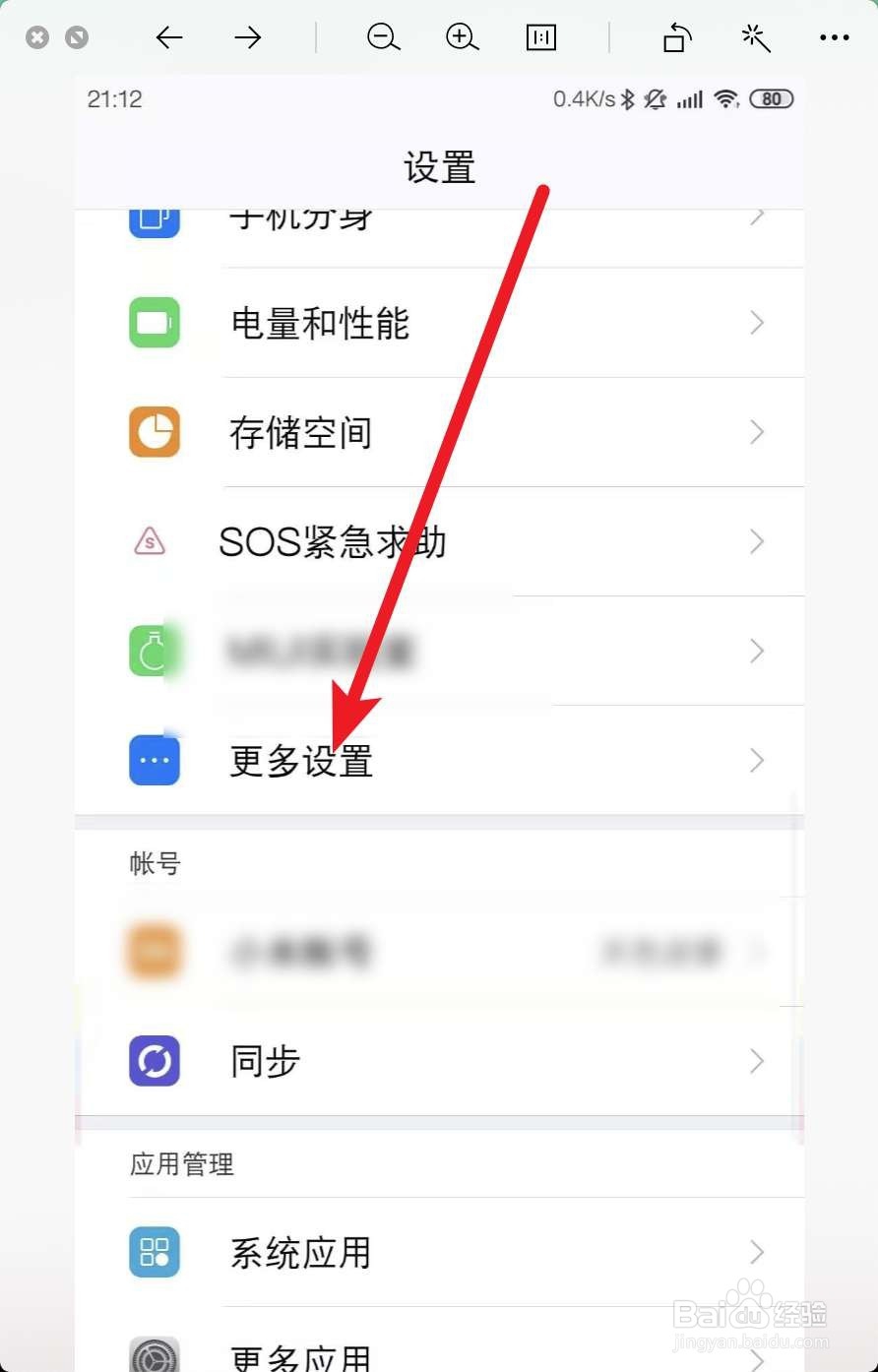 小米9怎么恢复出厂设置