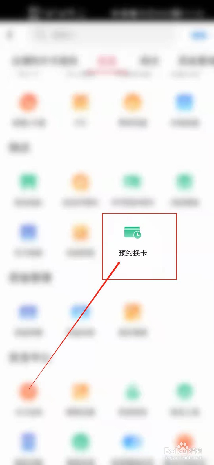 银行卡消磁了怎么取里面的钱