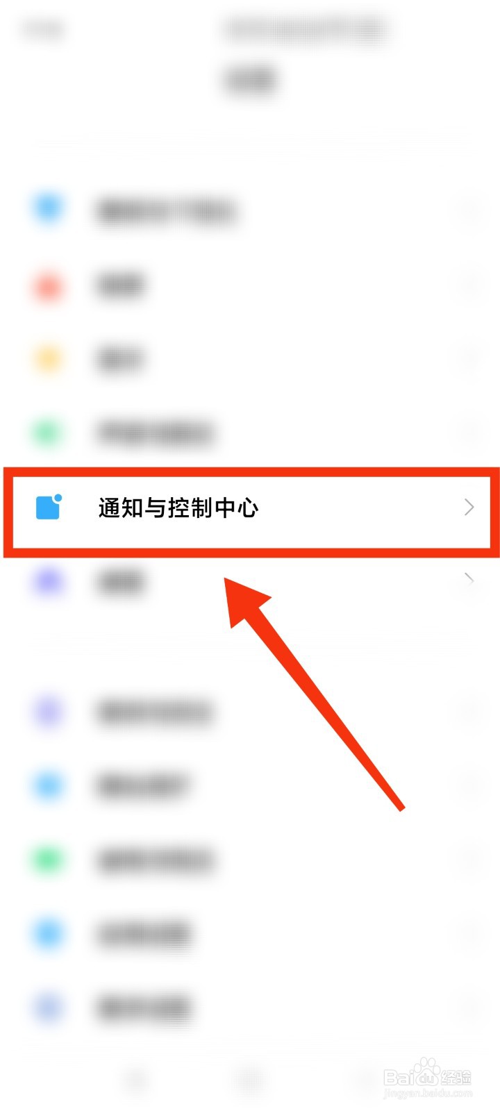 如何管理手机通知