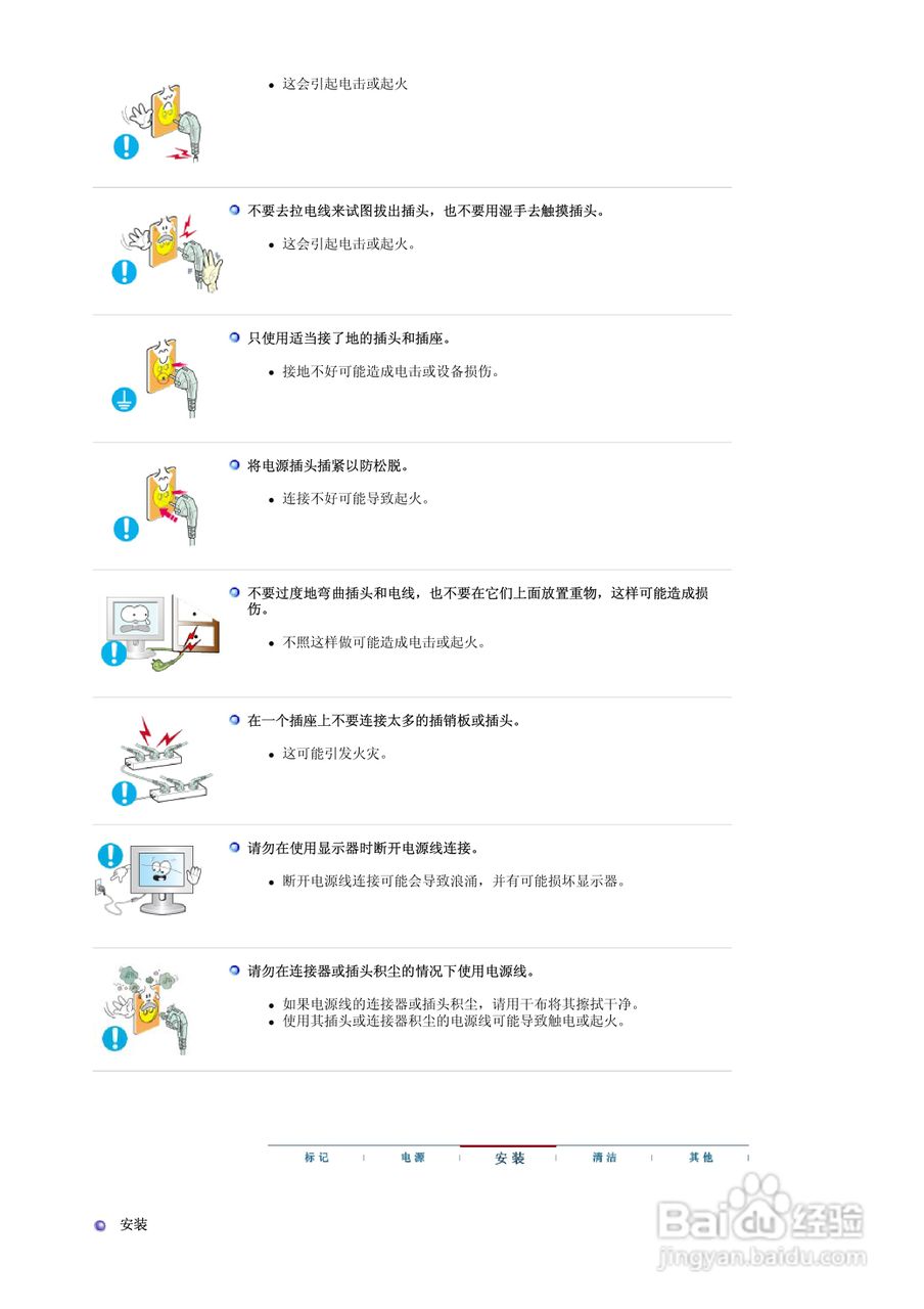 三星940BF液晶显示器使用说明书:[1]