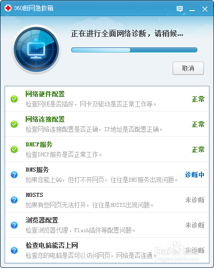 上不了网怎么办