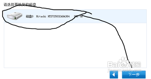 硬盘分区文件丢失怎么办