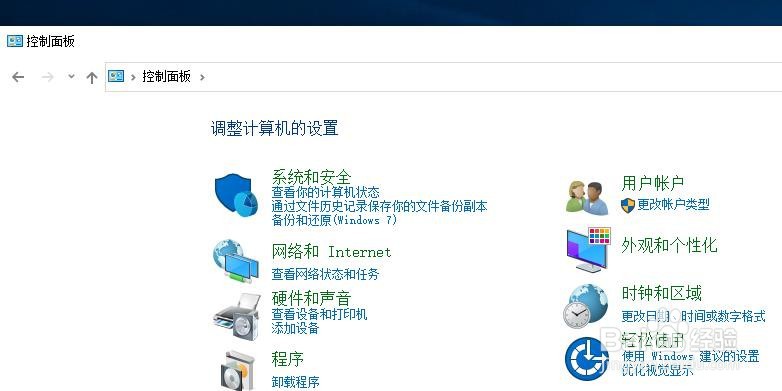 电脑windows10系统控制面板在哪里应该怎么打开