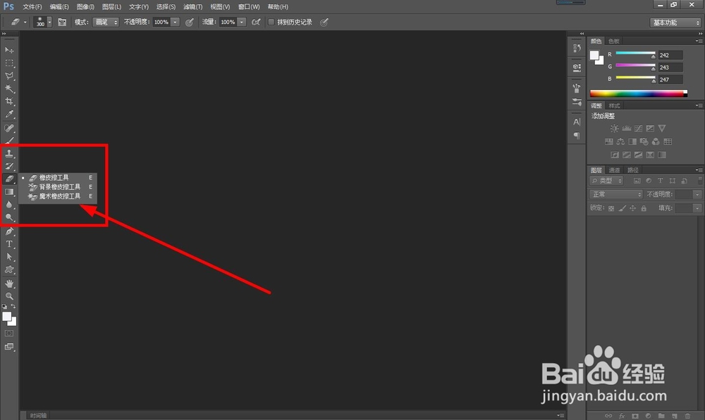 怎样使用Adobe Photoshop CS6