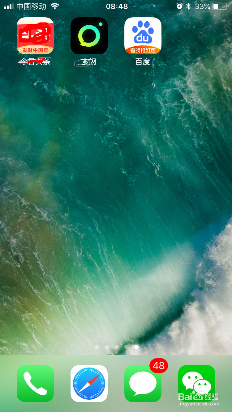 百度app怎么切换为夜间模式