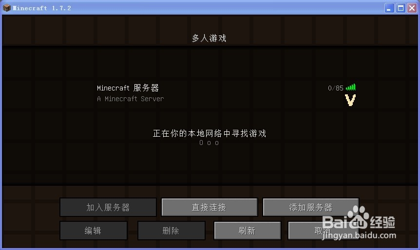 我的世界开服 从一个玩家变为腐竹!