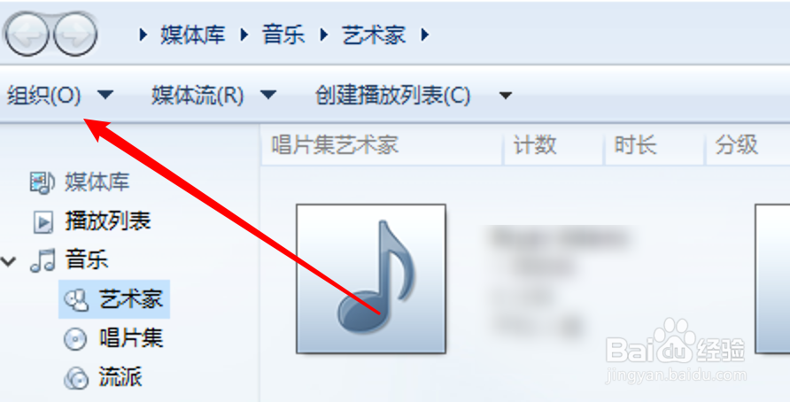 win10自带播放器WMP怎么设置翻录完后弹出CD