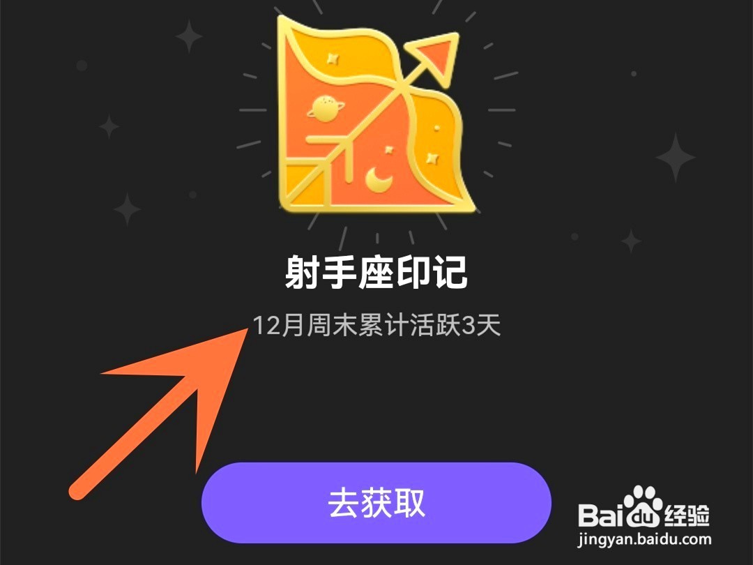 百度贴吧印记如何获取