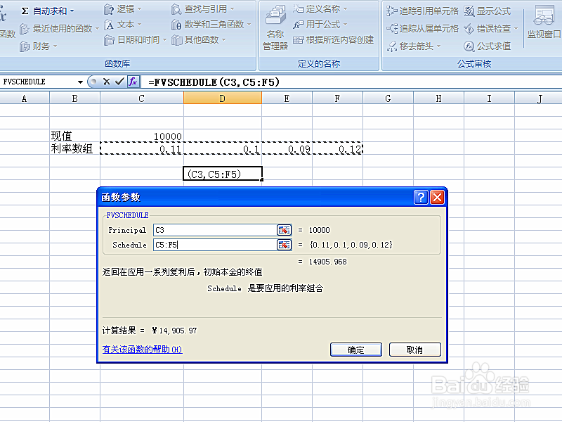 如何计算本金经过一系列复利计算后的终值