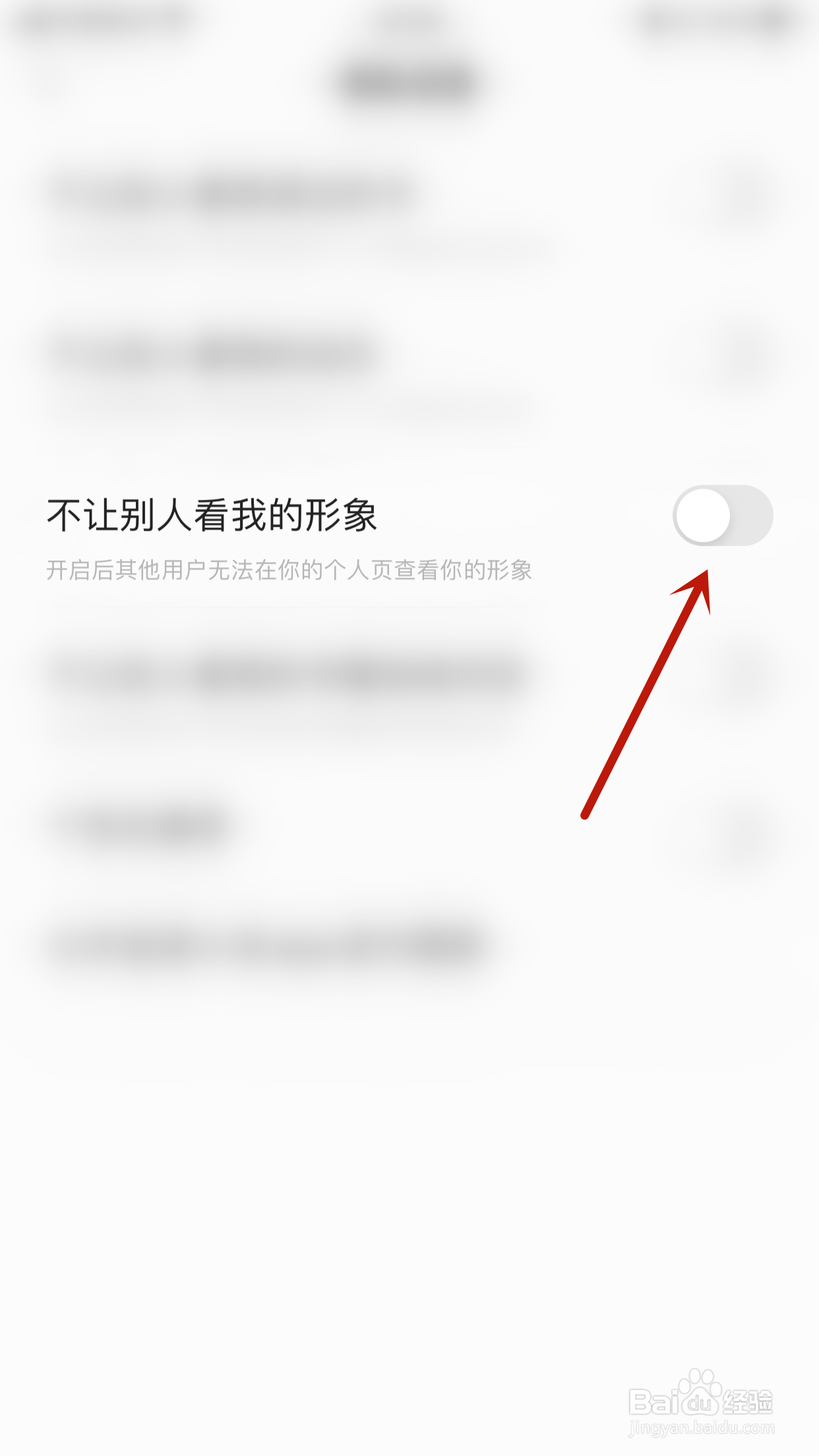 香网小说如何关闭不让别人看我的形象