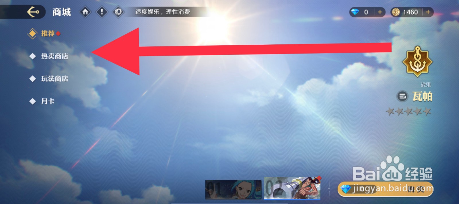 航海王壮志雄心怎么获取多利