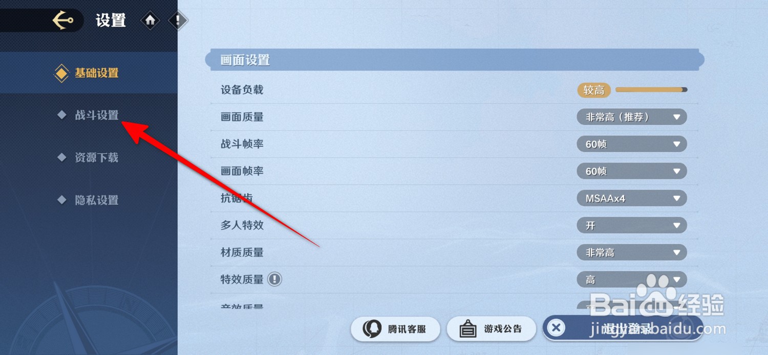 航海王壮志雄心援护设置在哪