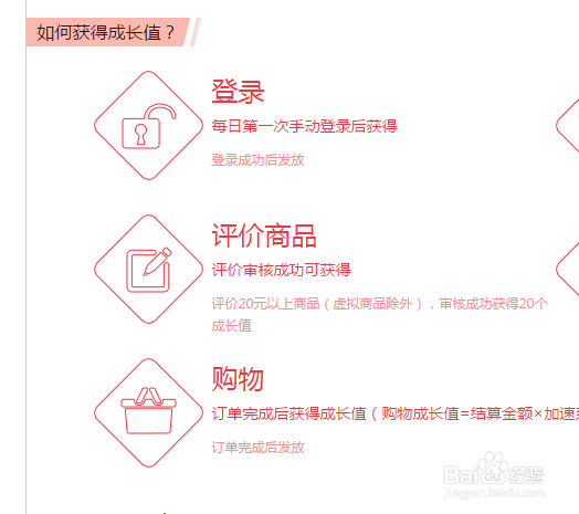 京东钻石会员免运费券怎么领