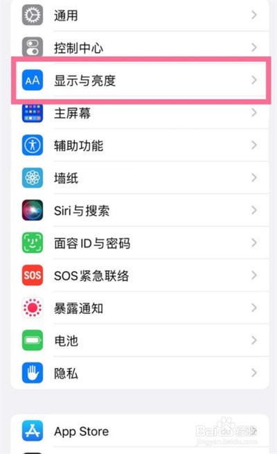 iPhone13怎么调整手机的字体大小