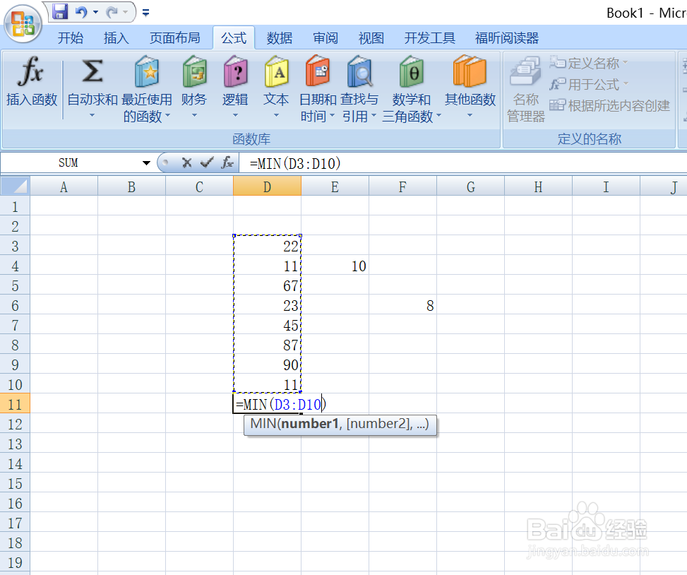 office2007 Excel函数最小值如何使用