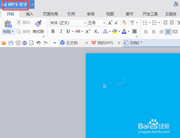 wps文字中如何才能打印隐藏文字