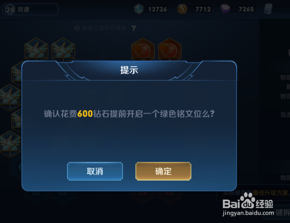 王者荣耀铭文如何获得怎样使用铭文碎片