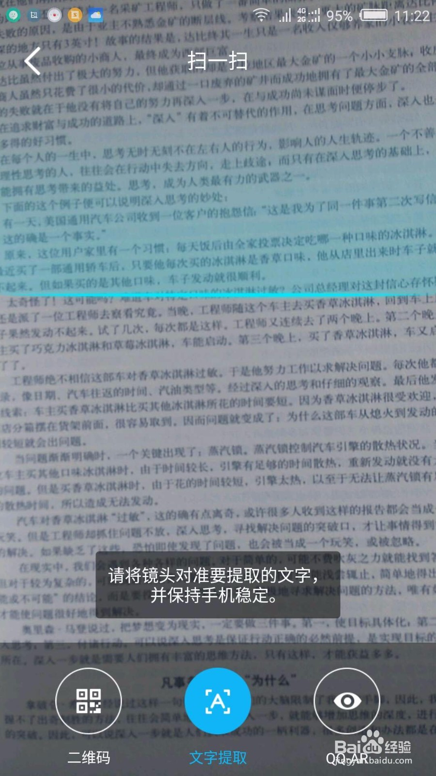 纸质文档转换为可编辑的电子文档