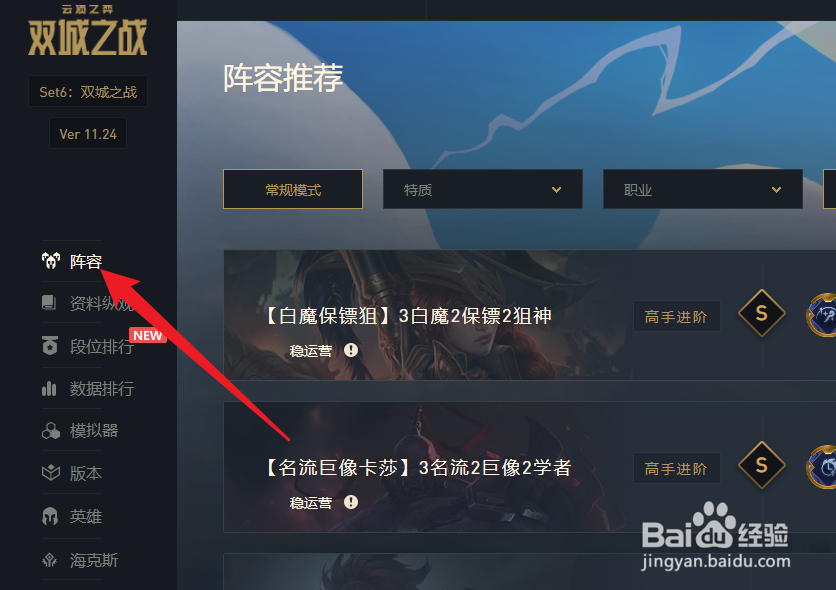 双城之战格斗家阵容