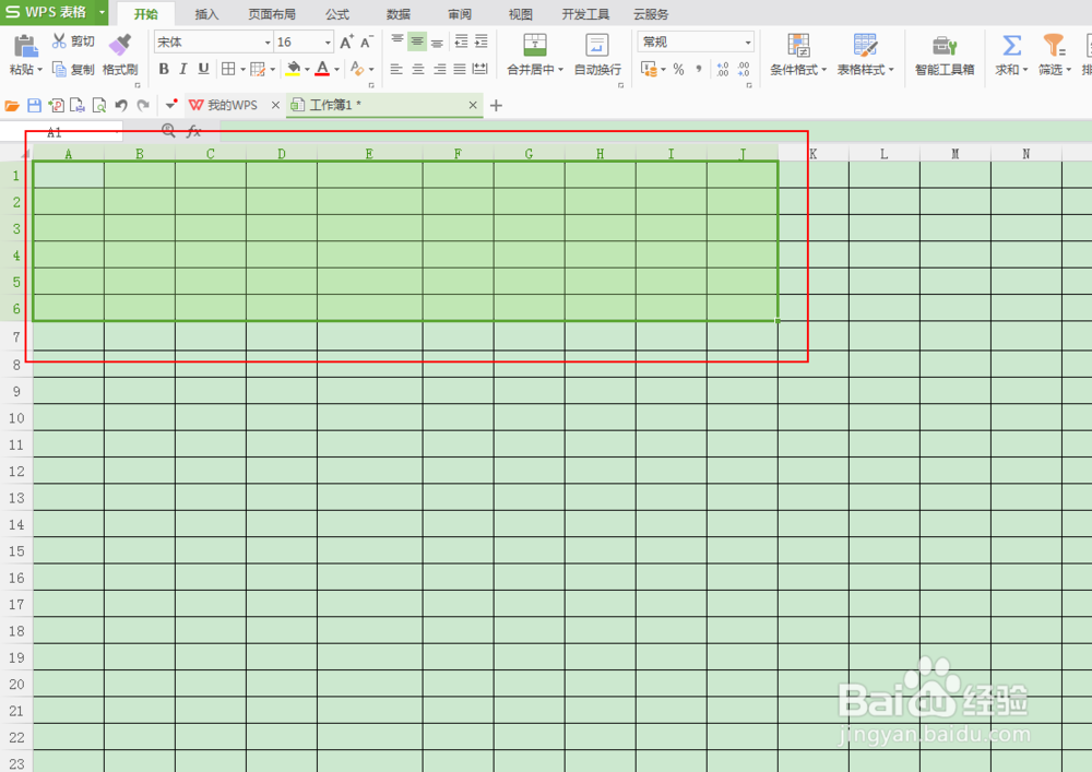 Wps的exlce表格如何合并居中