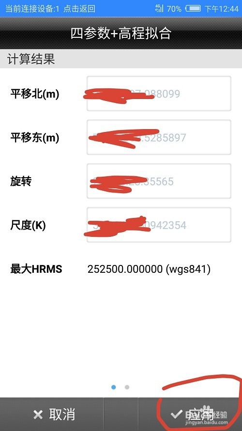 中海达rtk设置步骤