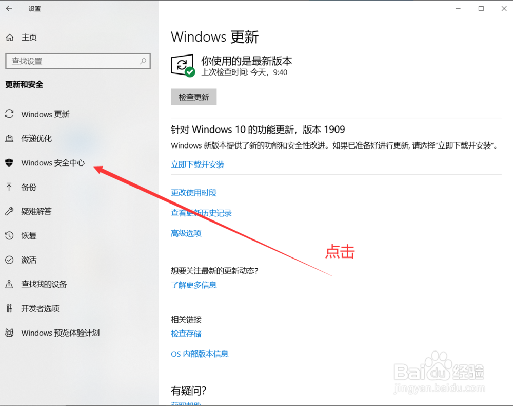 win10怎样关闭打开防火墙
