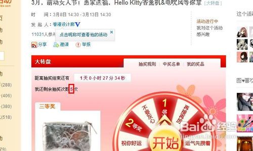 新浪微博如何抽奖