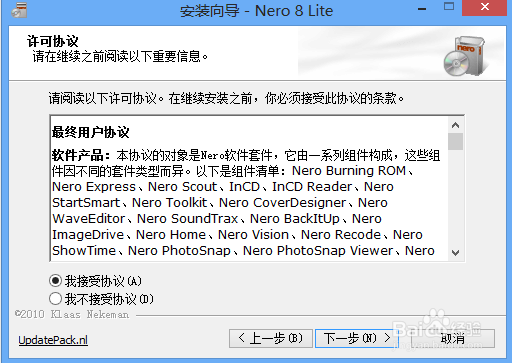怎么安装和注册Nero