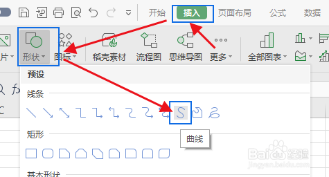 excel怎么制作波浪线