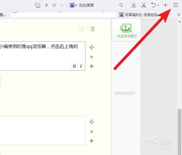 轻松复制禁止鼠标右键的网页
