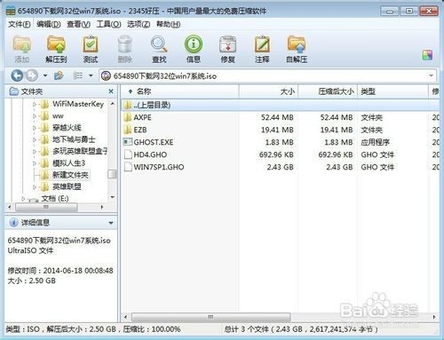 ghost系统怎么安装?ghost版系统安装图文教程