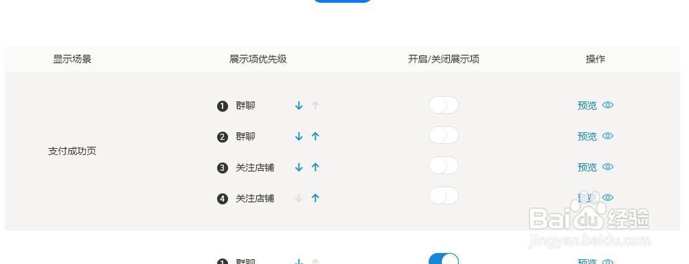淘宝商家如何设置购后链路