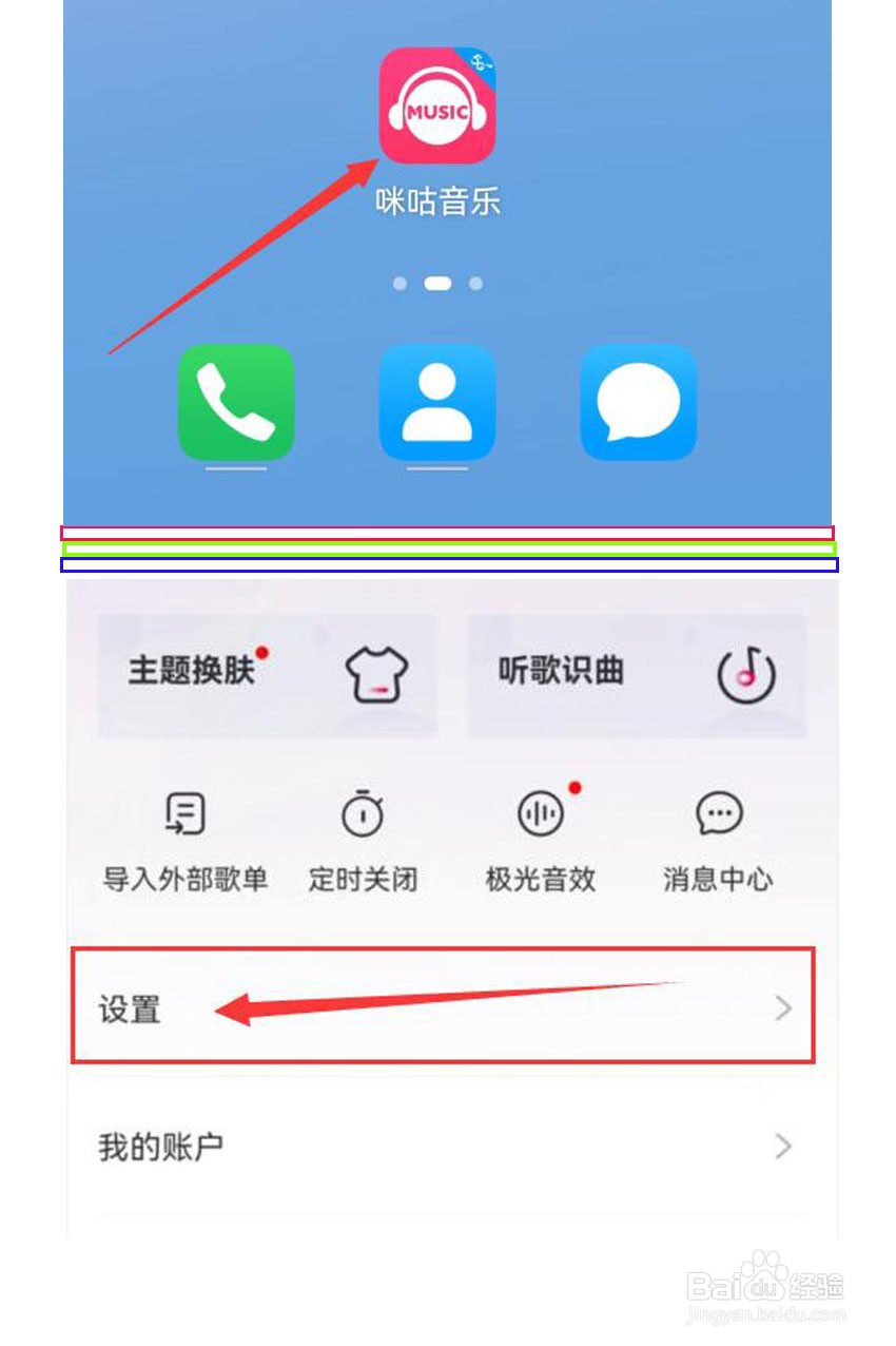 咪咕音乐在哪里可编辑个性签名