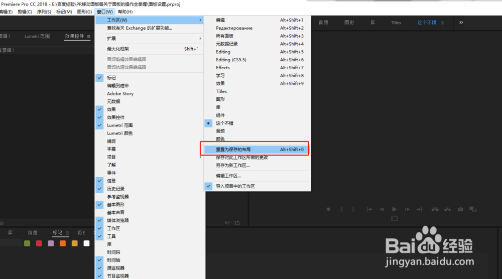 PR移动面板等关于面板的操作全掌握
