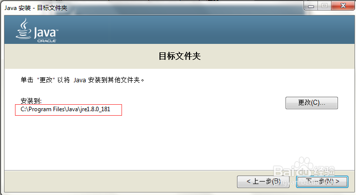 怎么配置JAVA环境变量(完整版)