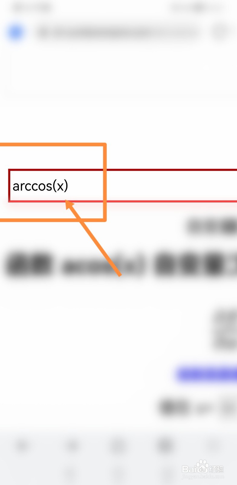 arccosx的导数怎么推