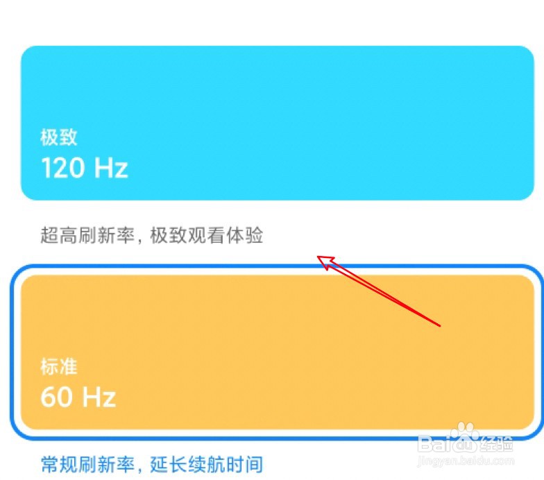 小米手机怎么设置更改屏幕刷新率