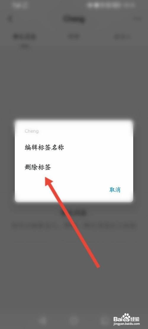 钉钉如何删除收藏的标签