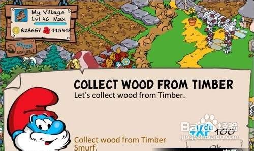 蓝精灵村庄游戏攻略