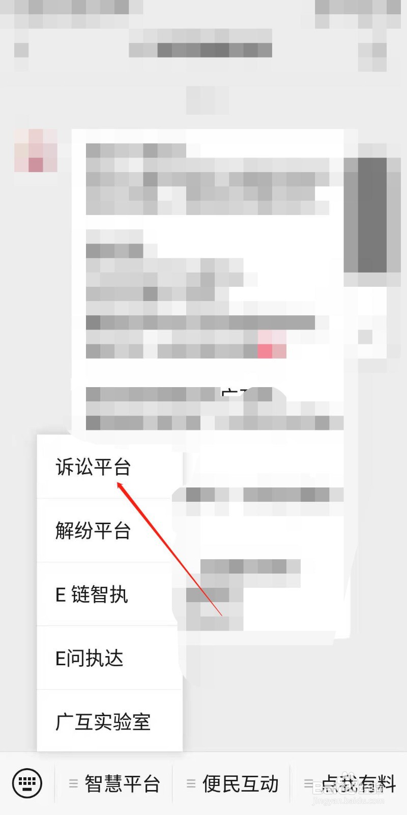 广州互联网法院怎么查询案件