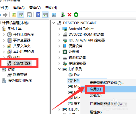 打印机连接电脑后不工作是怎么回事