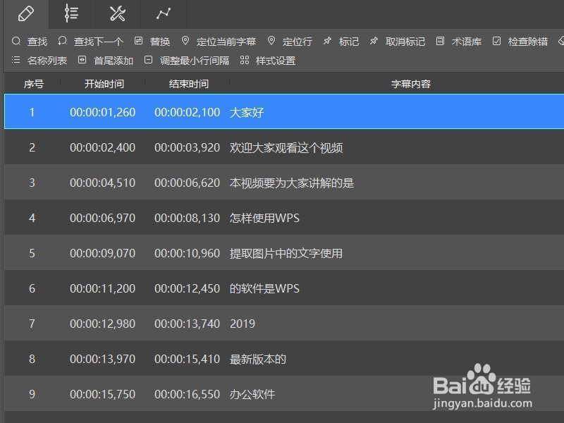 怎样快速为视频添加字幕？