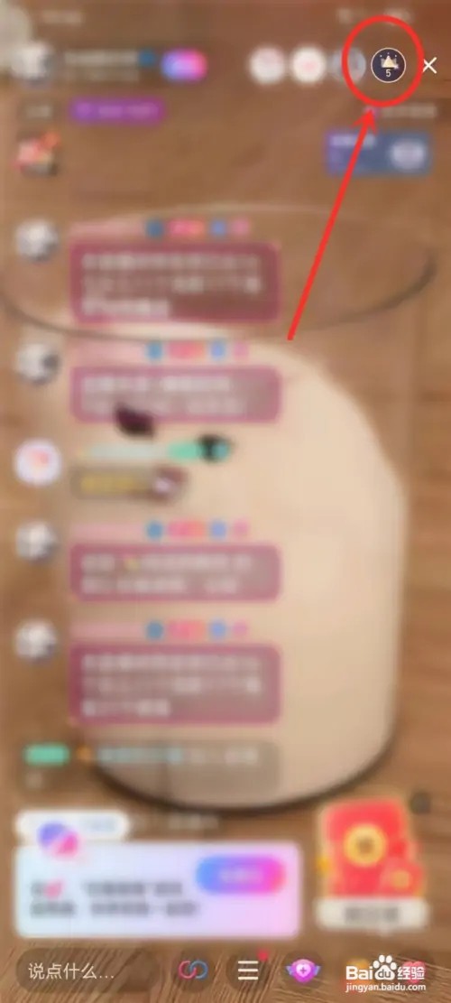 比心直播直播间观众如何关注