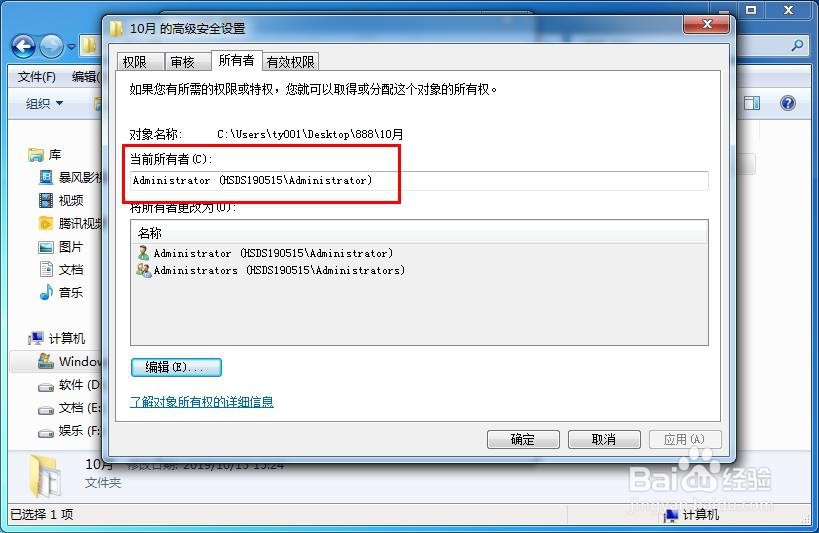 教你访问Win7系统目标文件夹时被拒绝怎么办