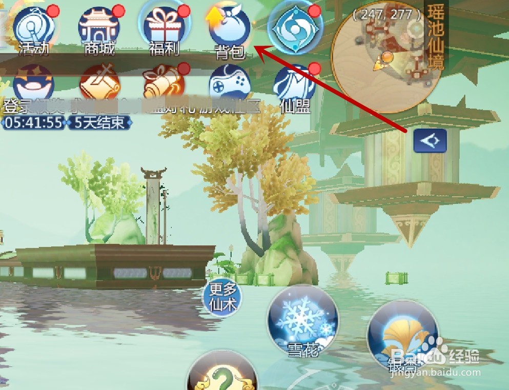仙剑奇侠传四怎么洗炼装备