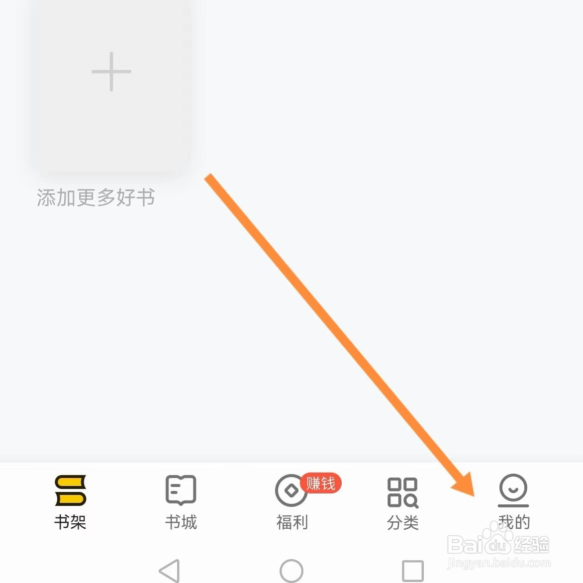 追读小说如何查找备份与同步?