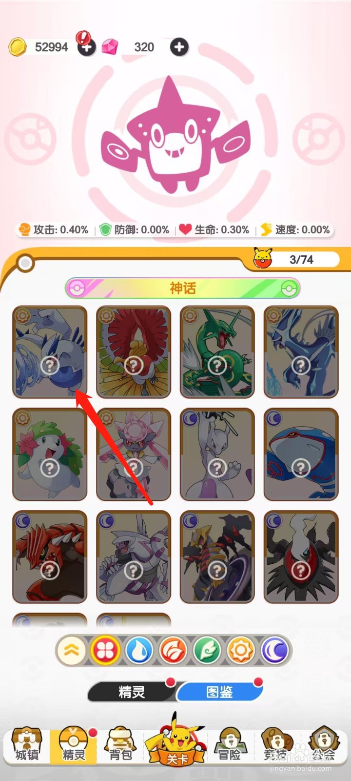 口袋王牌怎样查看洛奇亚的防御