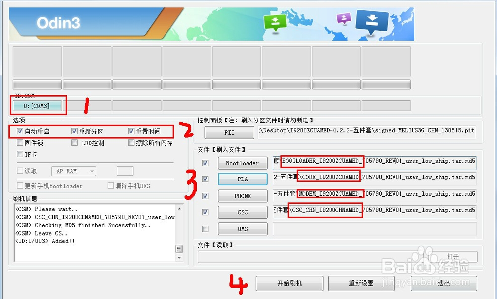 NOTE3 N900S ROOT失败不开机变砖修复官方系统
