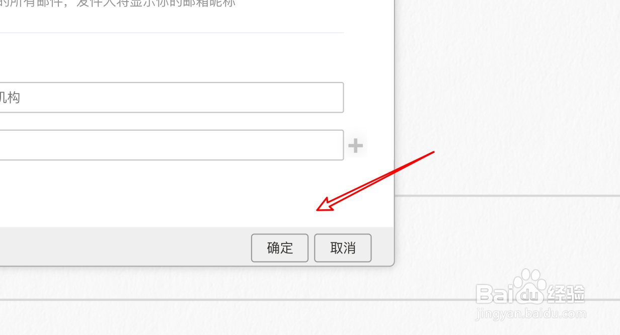 QQ邮箱怎么设置发件人的公司信息？