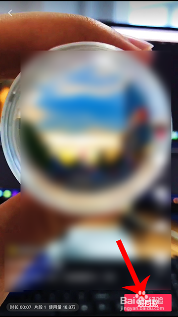 抖音瓶盖里的世界怎么弄